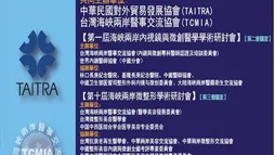 林敬鈞醫師受邀第十屆海峽兩岸微整形學術研討會 擔任「抽脂手術」專題座長