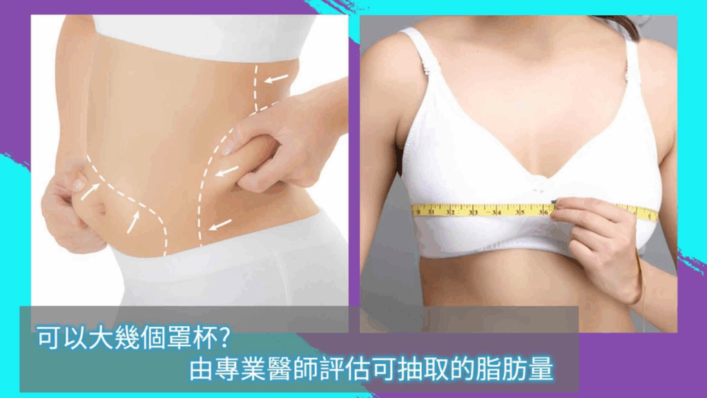 如何判斷我身上的脂肪夠不夠