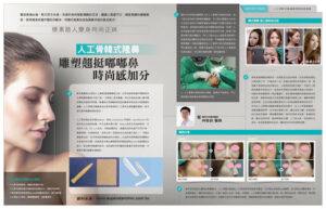 整形達人 – 韓式隆鼻雕塑翹挺嘟嘟鼻時尚感加分-樸素路人變身時尚正妹 林敬鈞醫師專訪